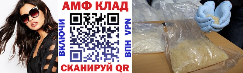 АМФ VHQ  Купить закладки  Богданович 