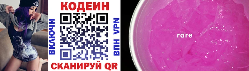 Купить где  Богданович  Кодеиновый сироп Lean напиток Lean (лин) 